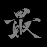 メンバー脱退とそれに伴い活動休止のお知らせ